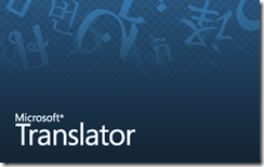 Microsoft translator - фото 6