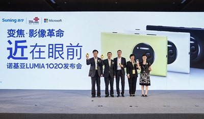 Nokia Lumia 1020 officially launched in China, priced at $980