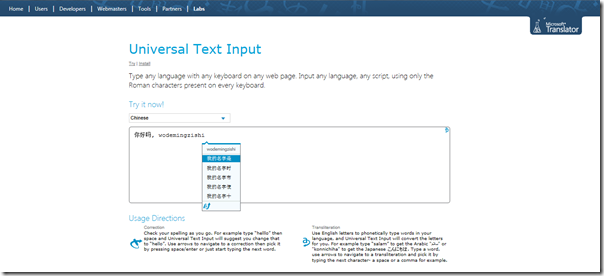 Universal Text Input