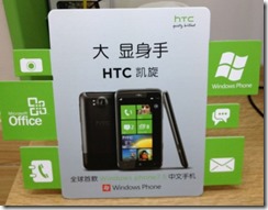 HTC Triumph
