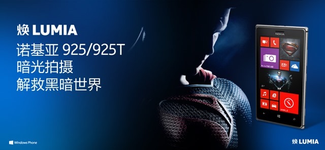 Pre-order for Nokia Lumia 925 starts on June 17 in China with Superman brand